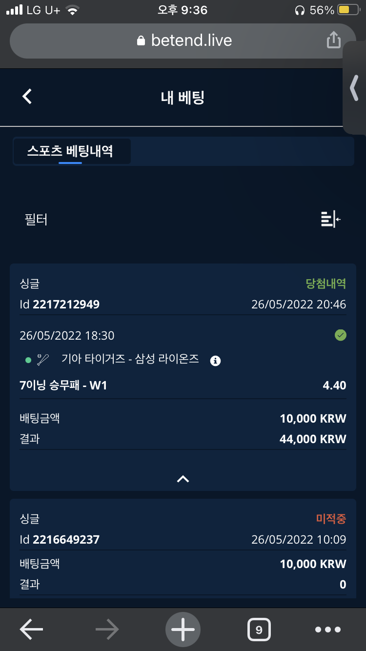 벳엔드 후기(0)