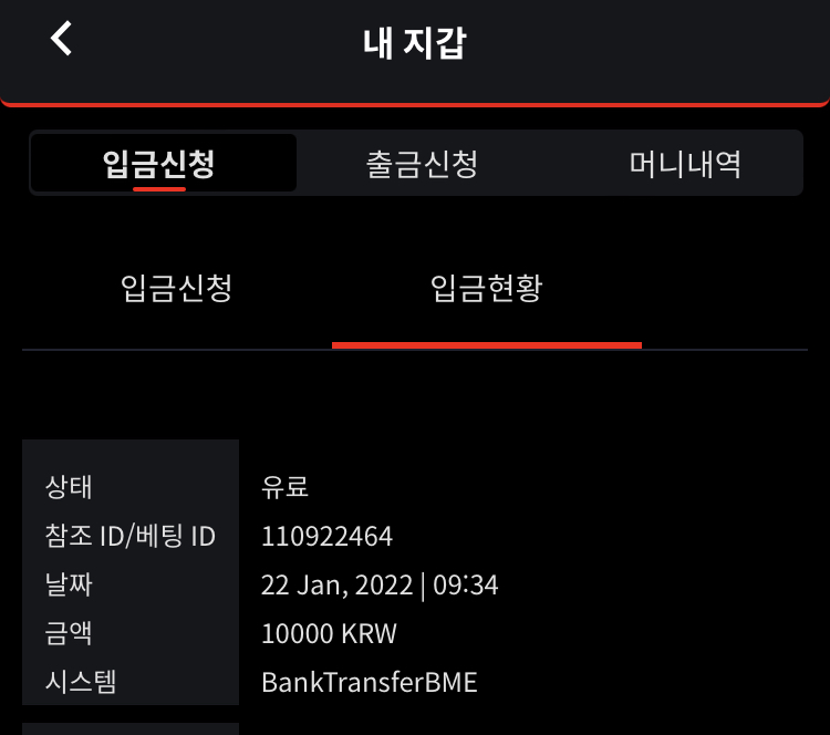 벳무브 후기(0)