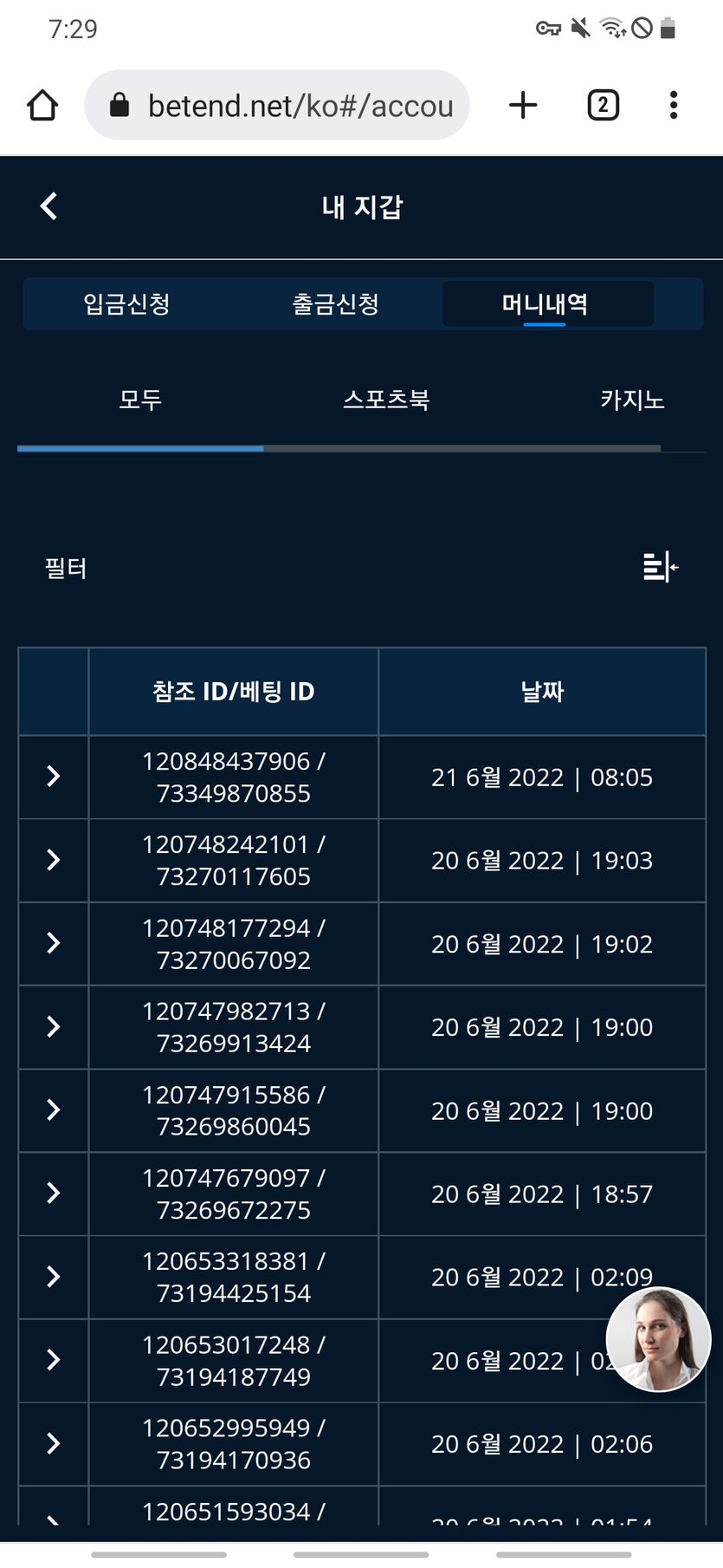 벳엔드 후기(0)
