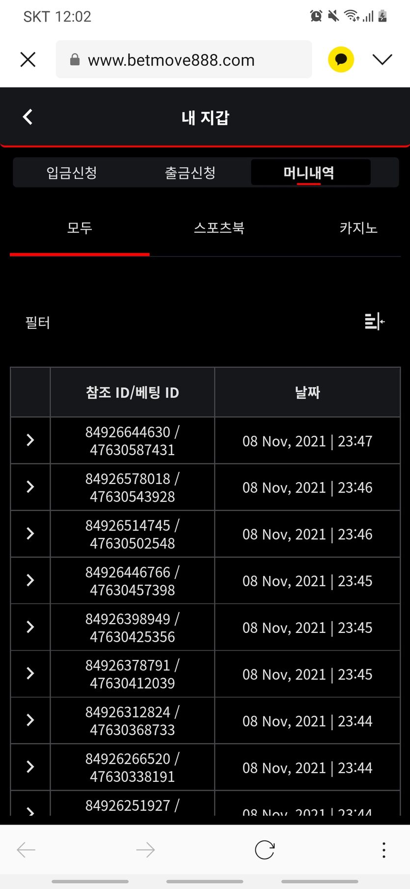 벳무브 후기(0)