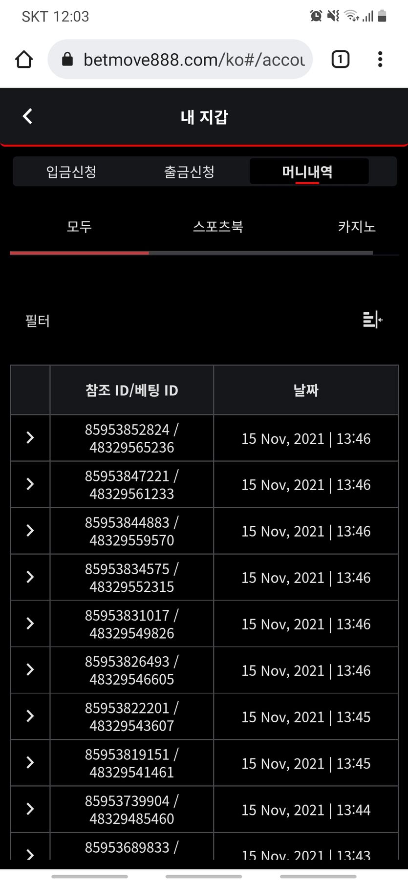 벳무브 후기(0)