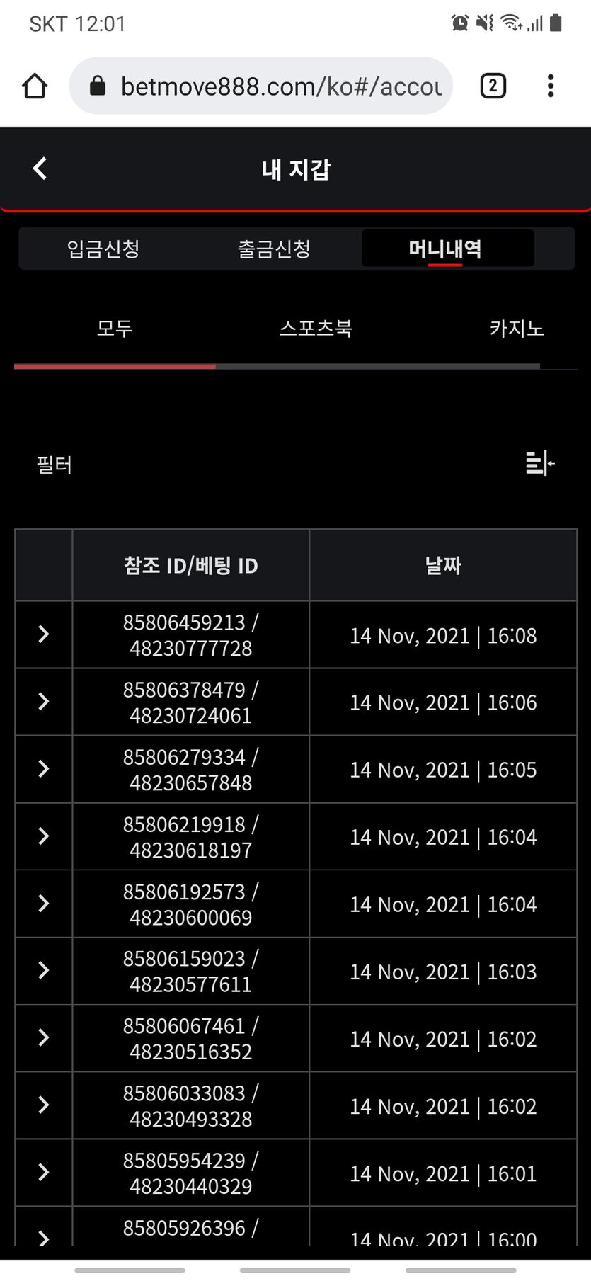 벳무브 후기(0)