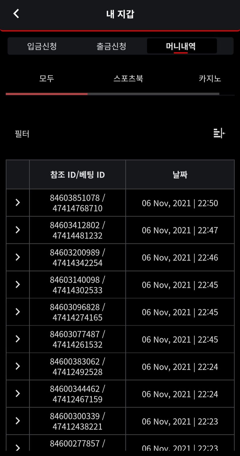벳무브 후기(0)