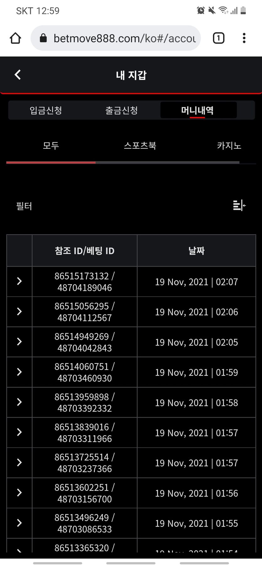 벳무브 후기(0)