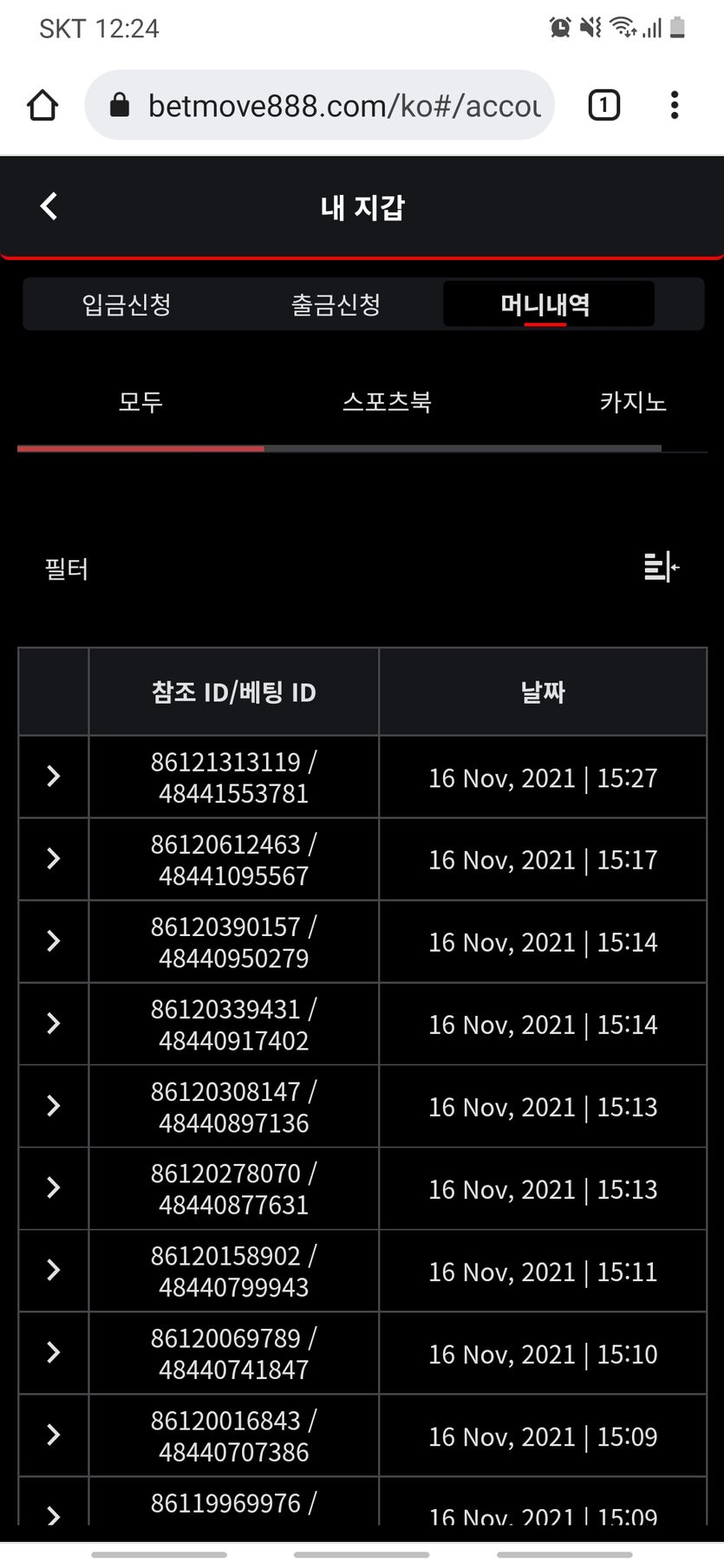벳무브 후기(0)