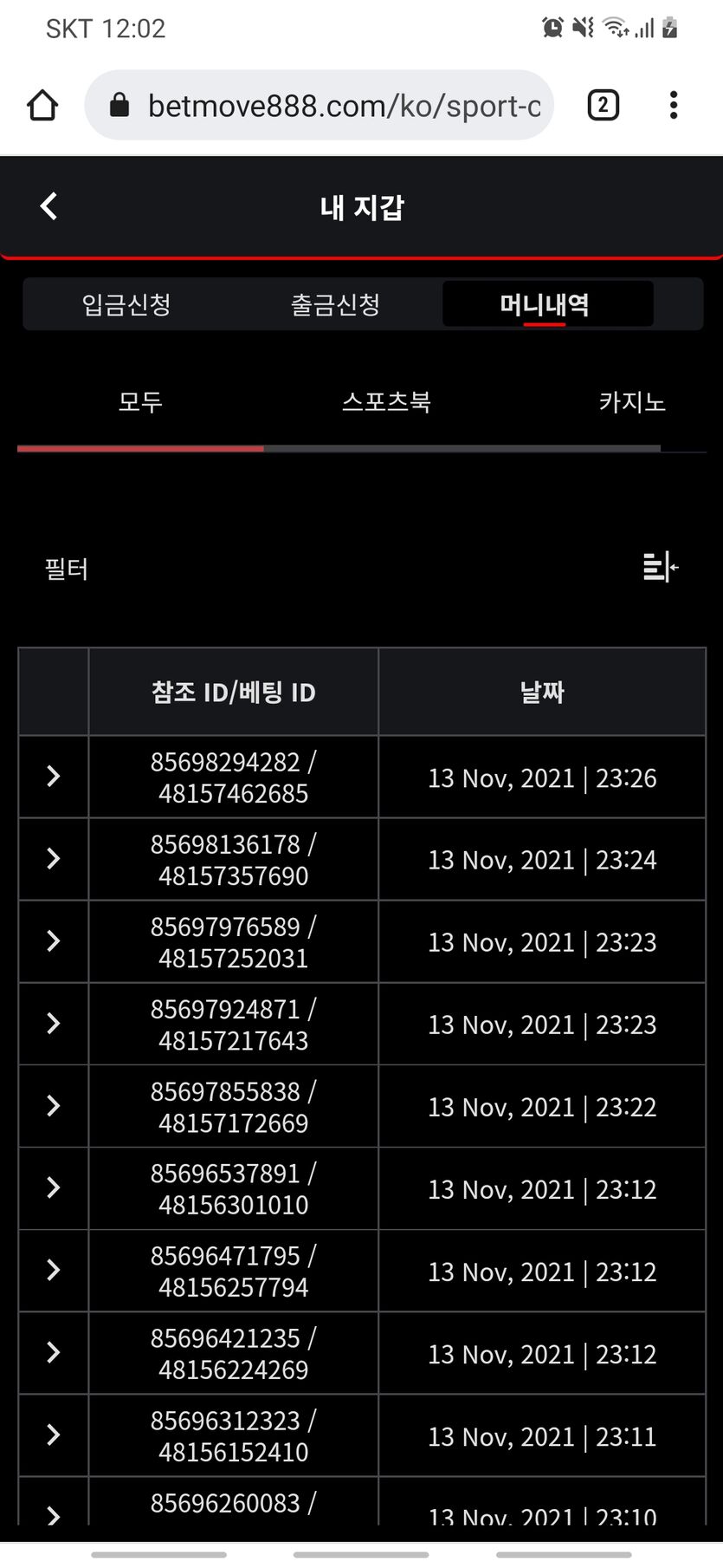 벳무브 후기(0)