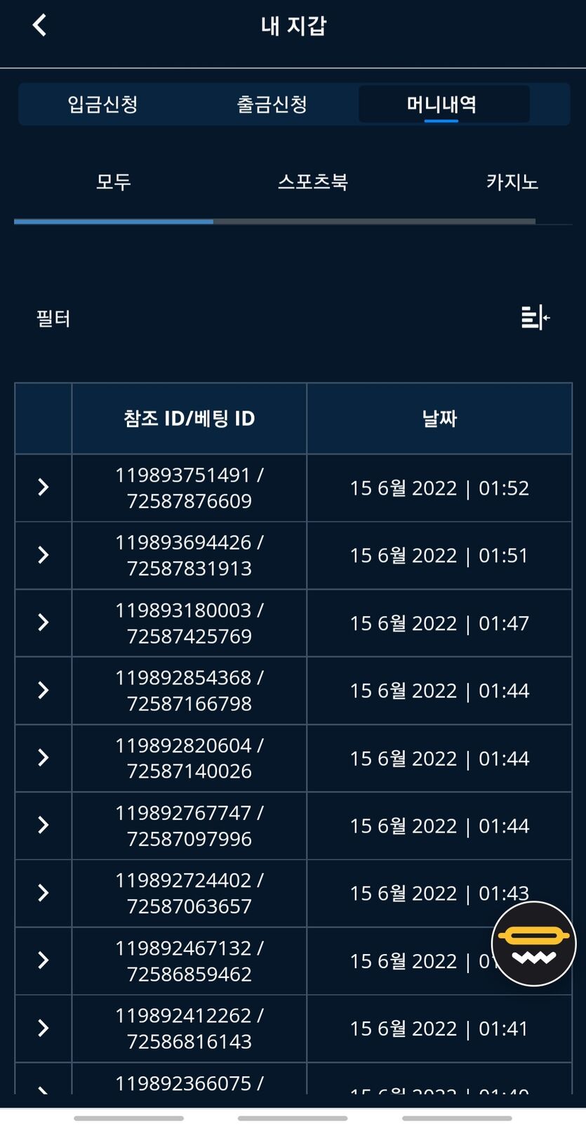 벳엔드 후기(0)