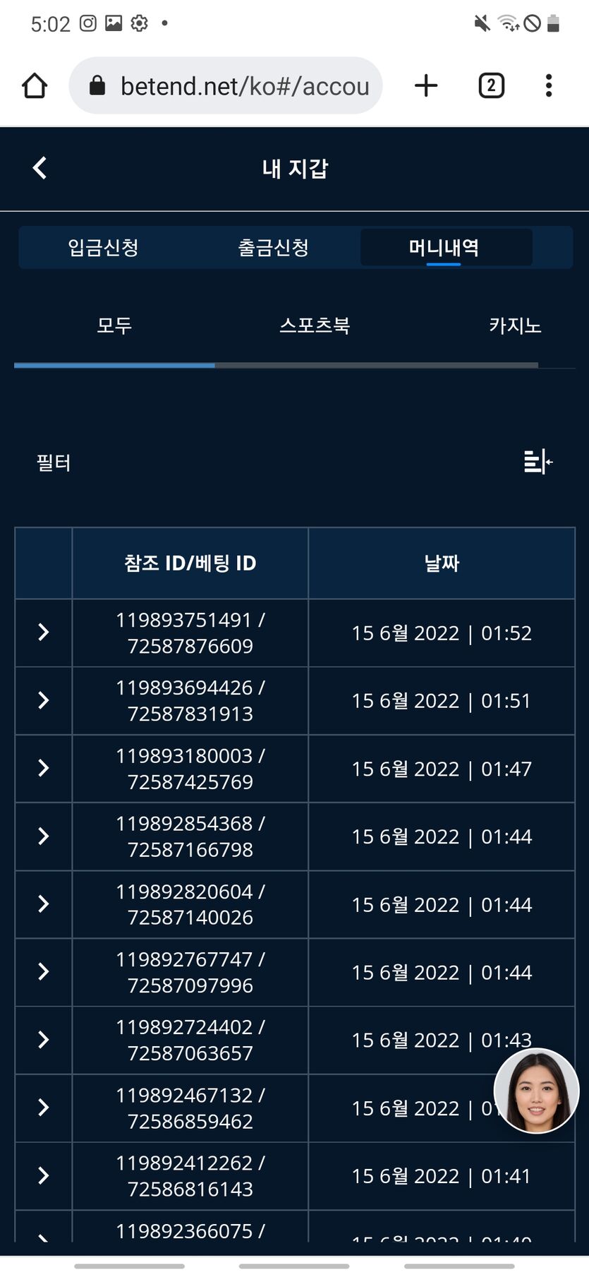 벳엔드 후기(0)