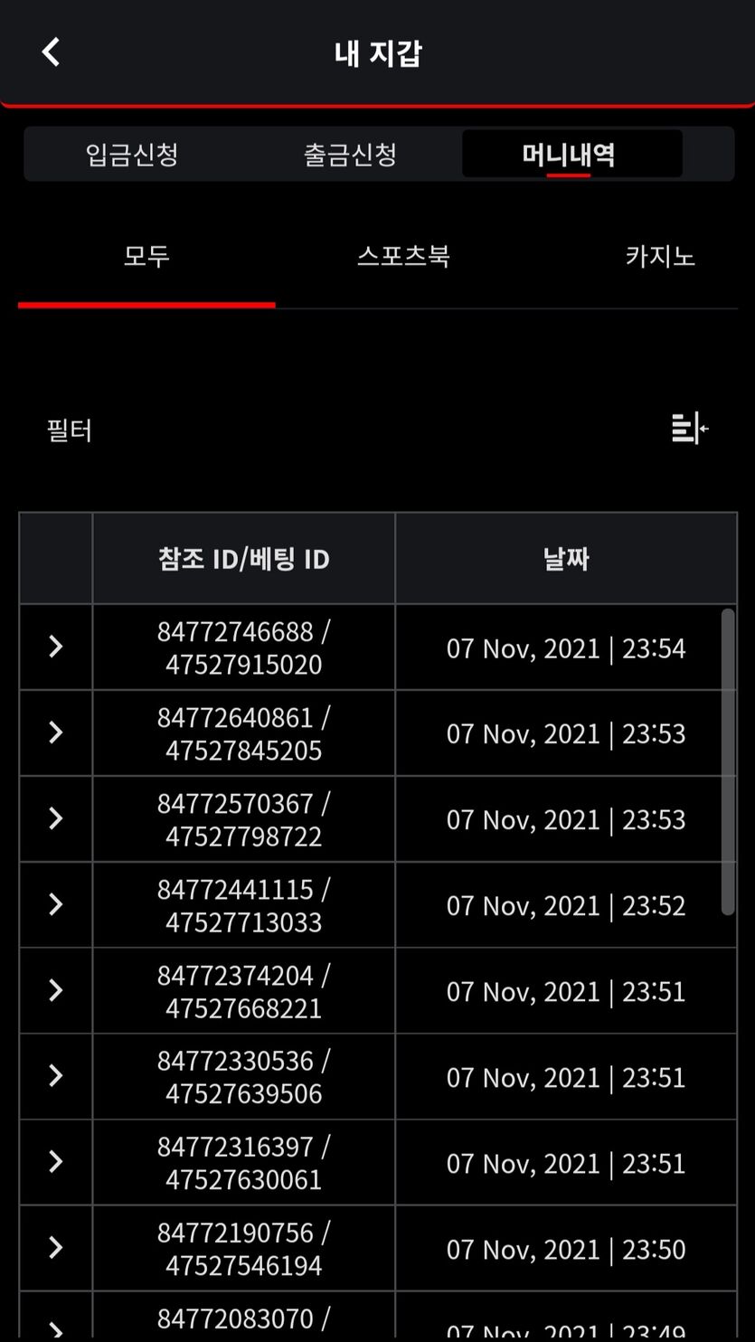 벳무브 후기(0)