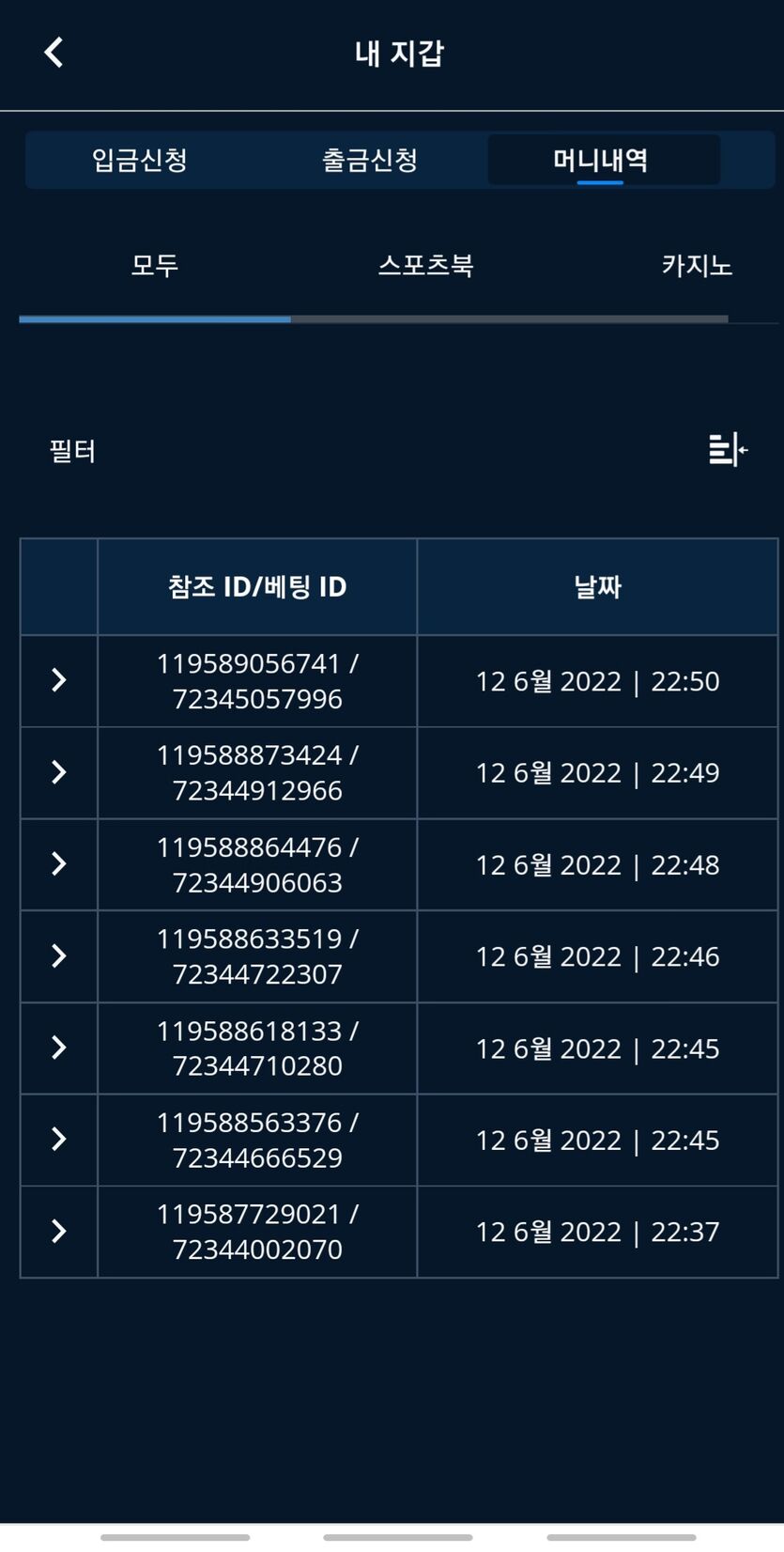 벳엔드 후기(0)