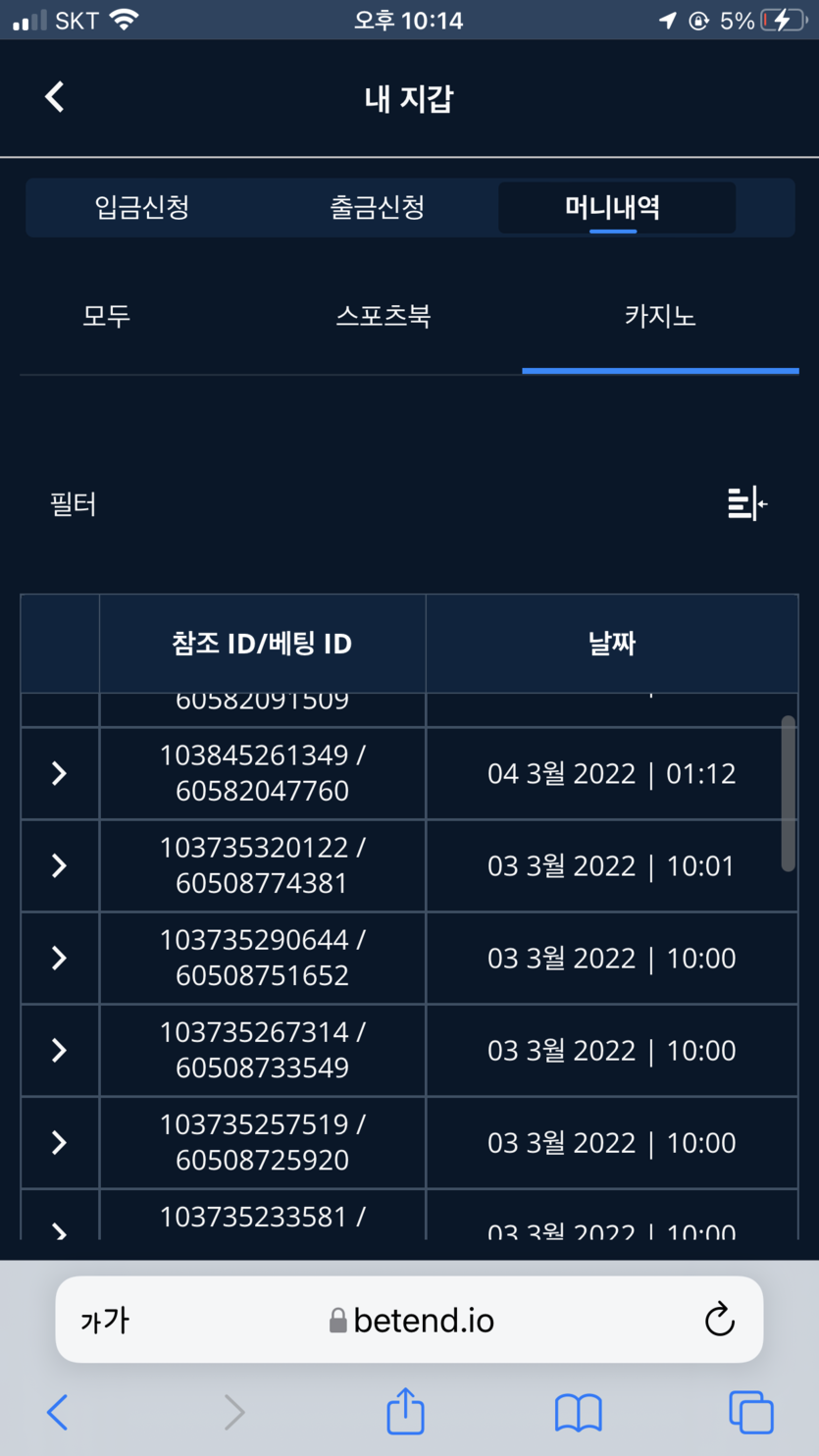 벳엔드후기(0)
