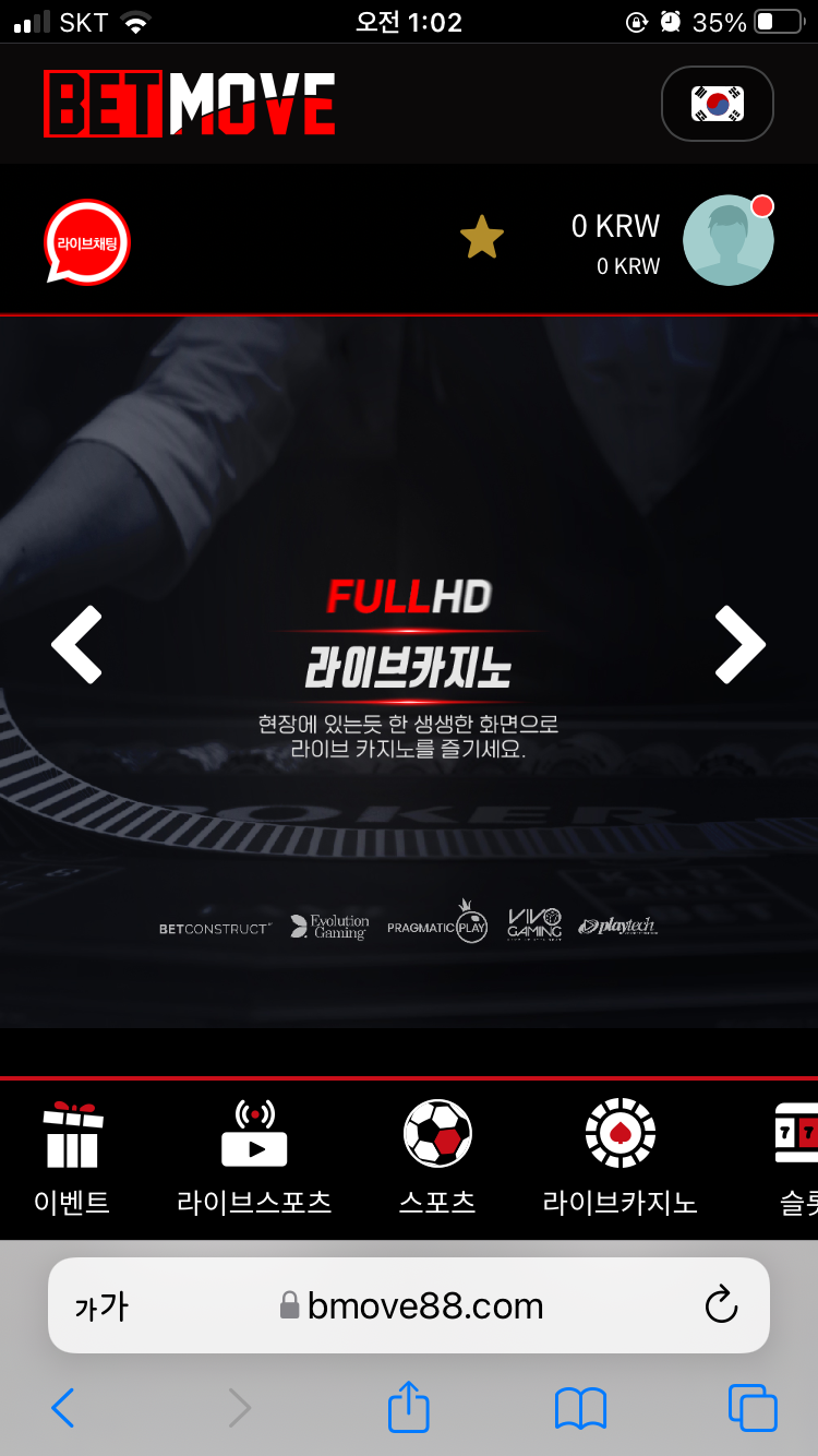 벳무브 후기(0)