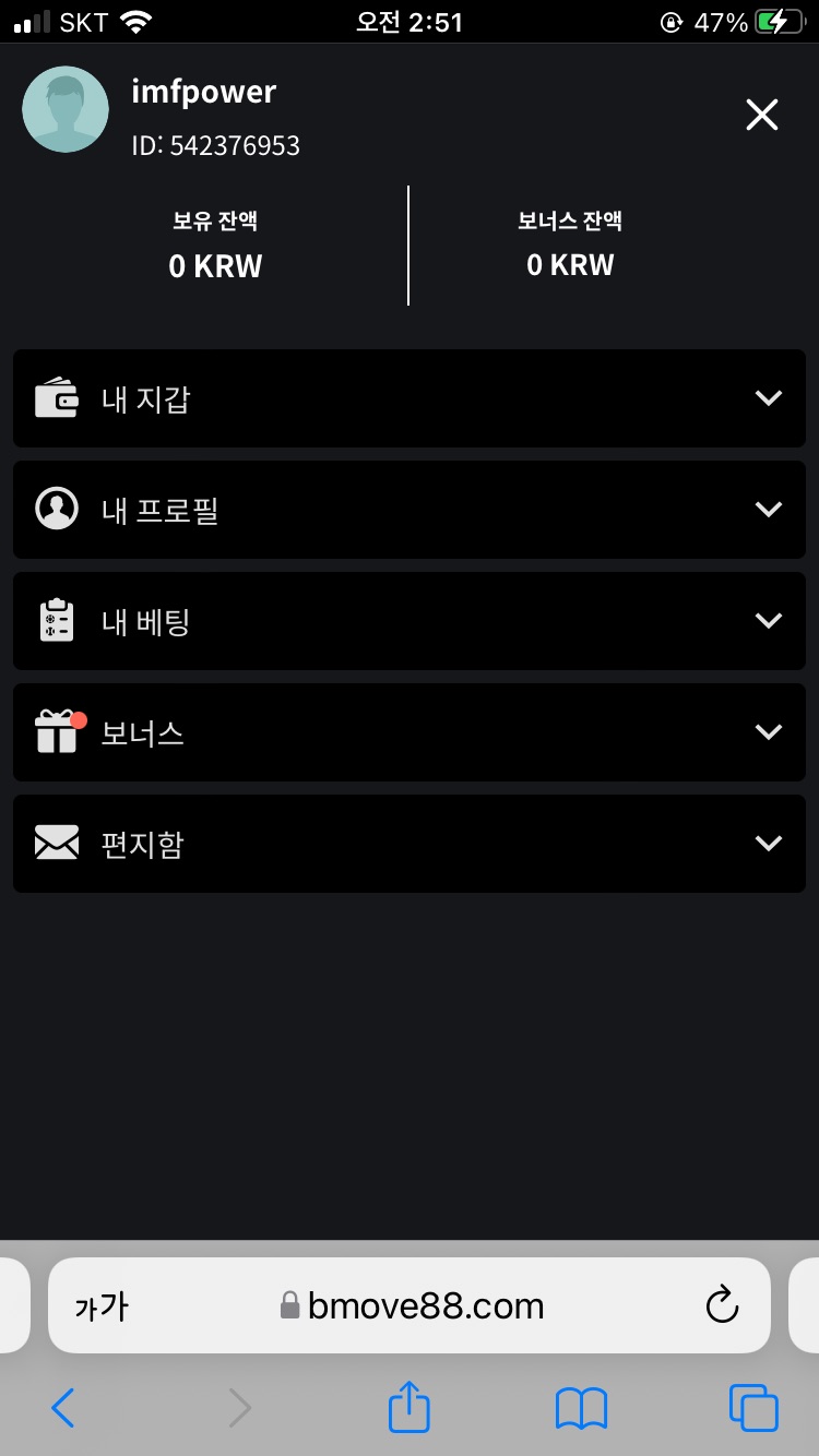 벳무브 후기작성(0)