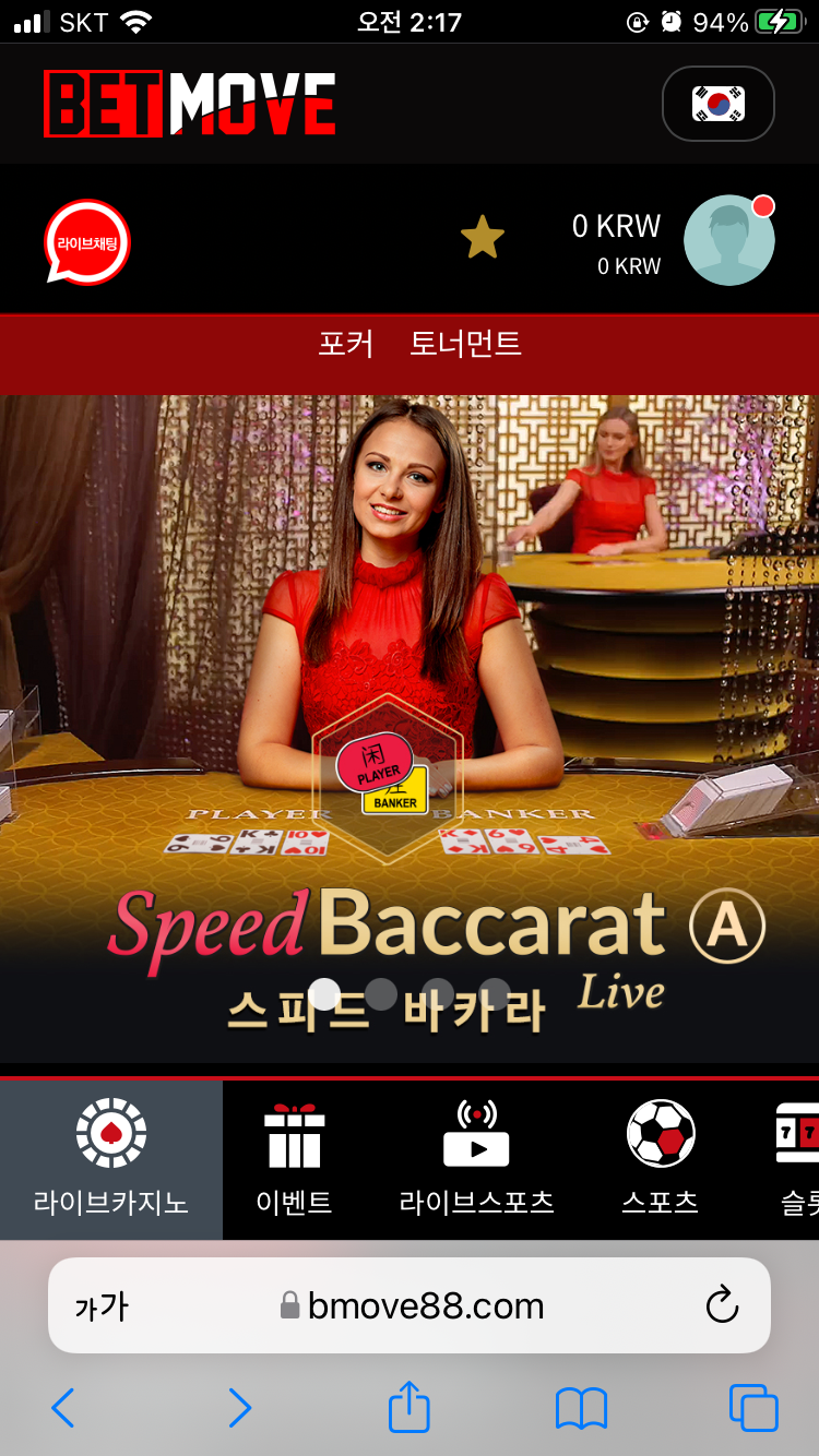 벳무브 후기(0)