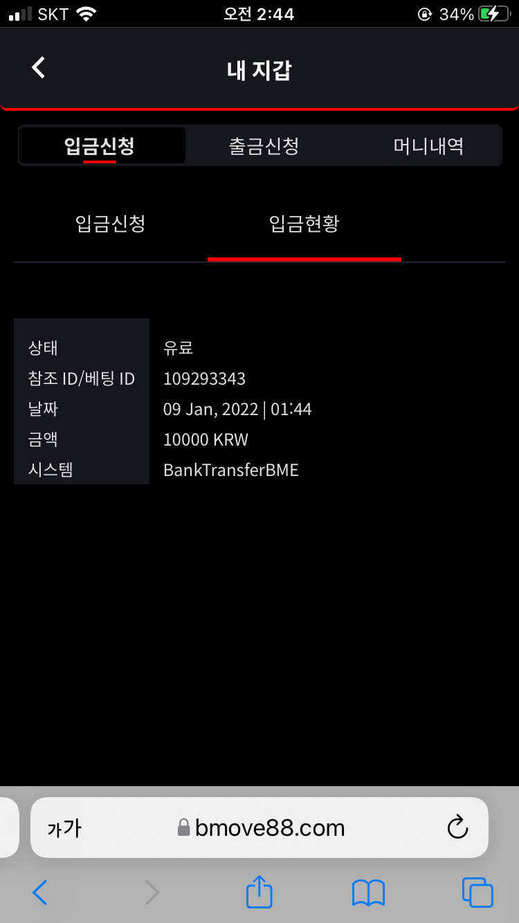 벳무브 후기(0)