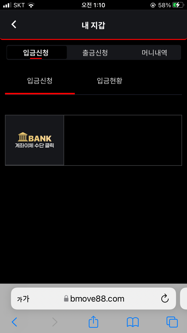 벳무브 후기(0)