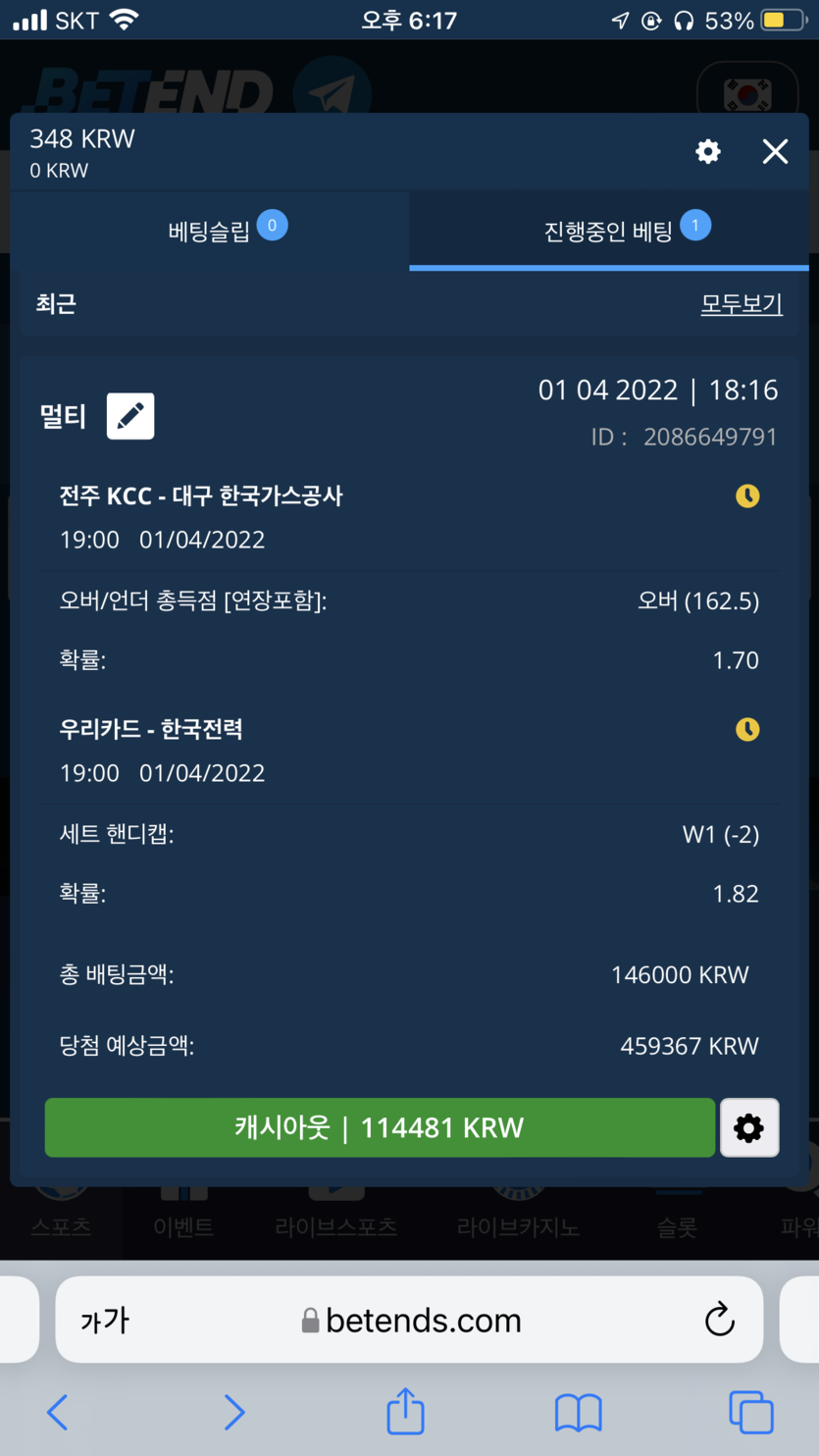 벳엔드후기(0)