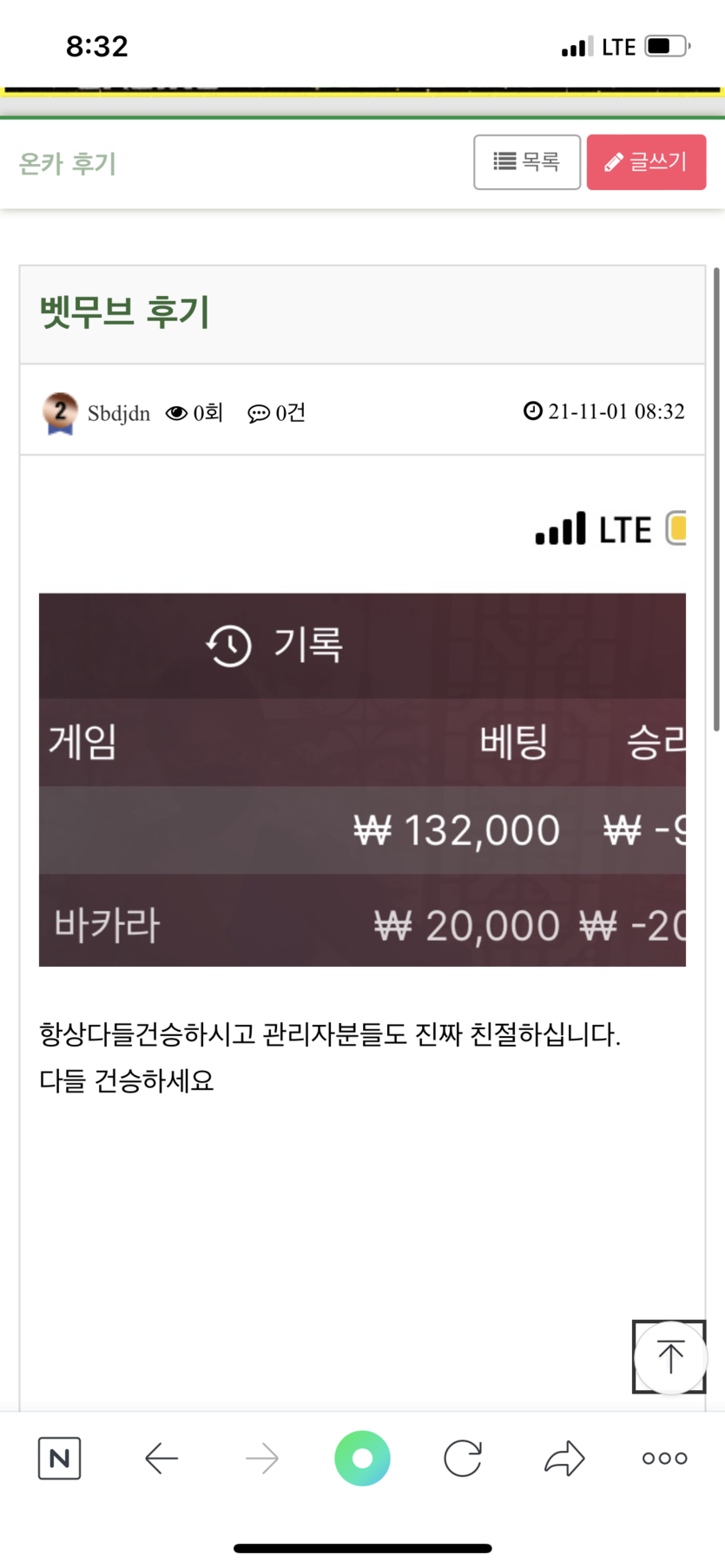 온카후기(0)