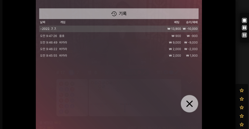 벳엔드 후기(0)