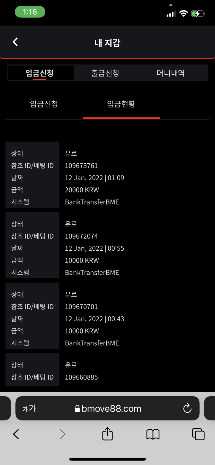 벳무브 후기(0)