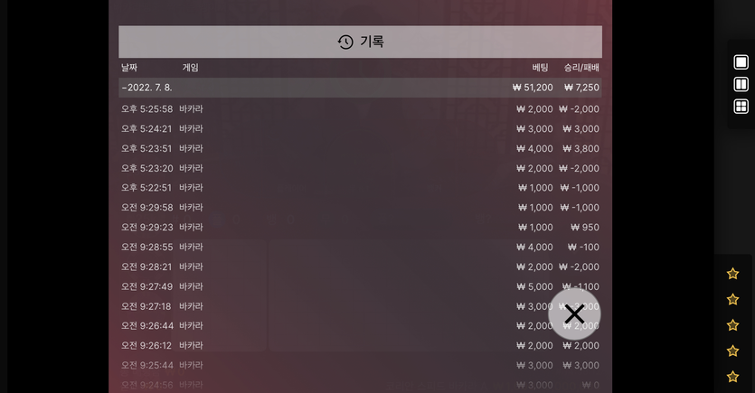 벳엔드 후기(0)