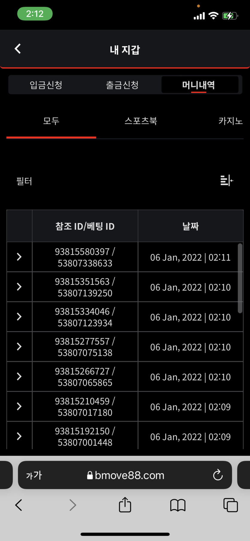벳무브 후기(0)