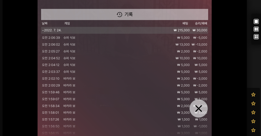 벳엔드 후기(0)