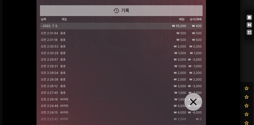 벳엔드 후기(0)