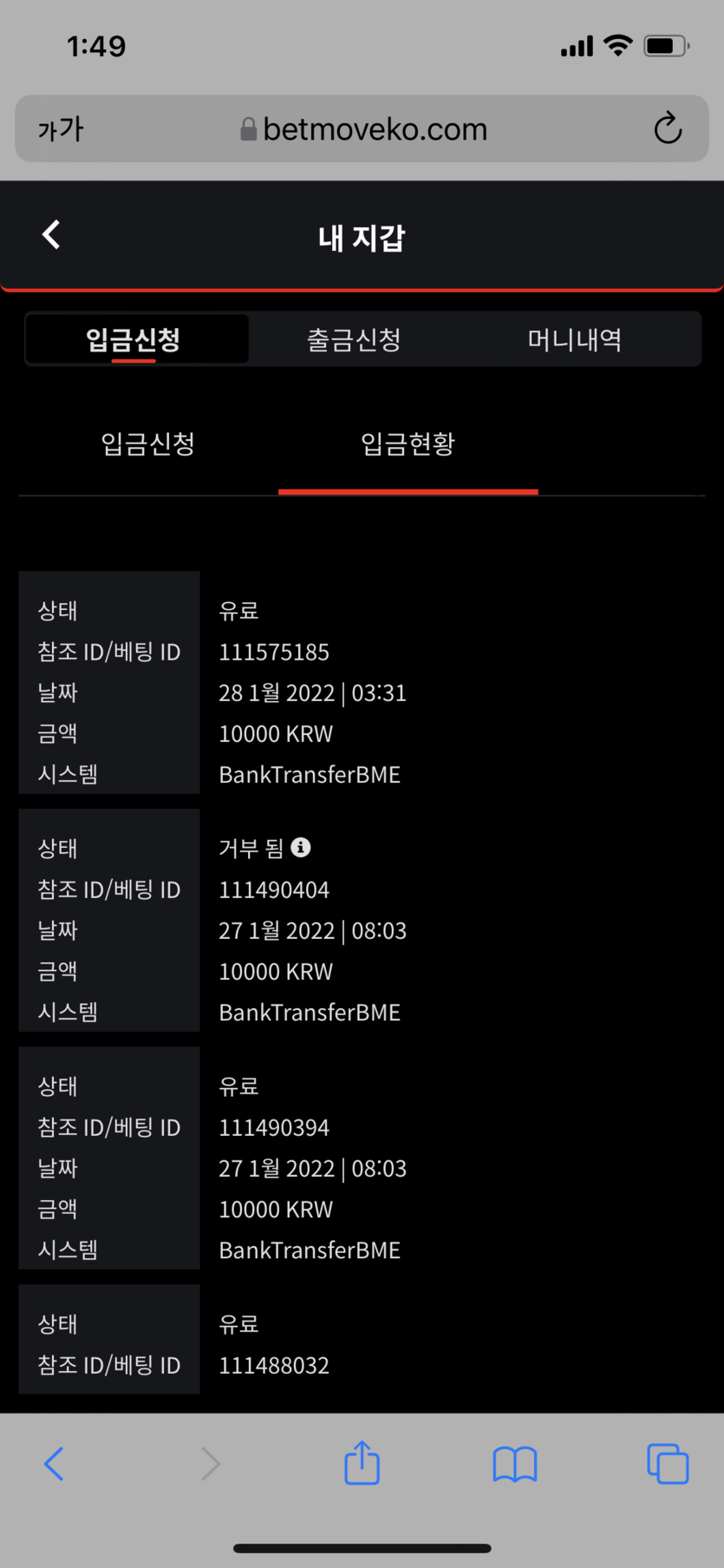 벳무브 후기(0)