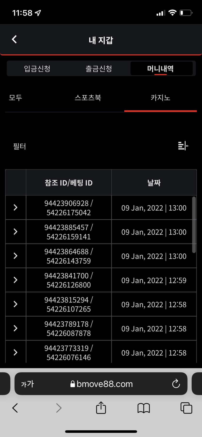 벳무브후기(0)
