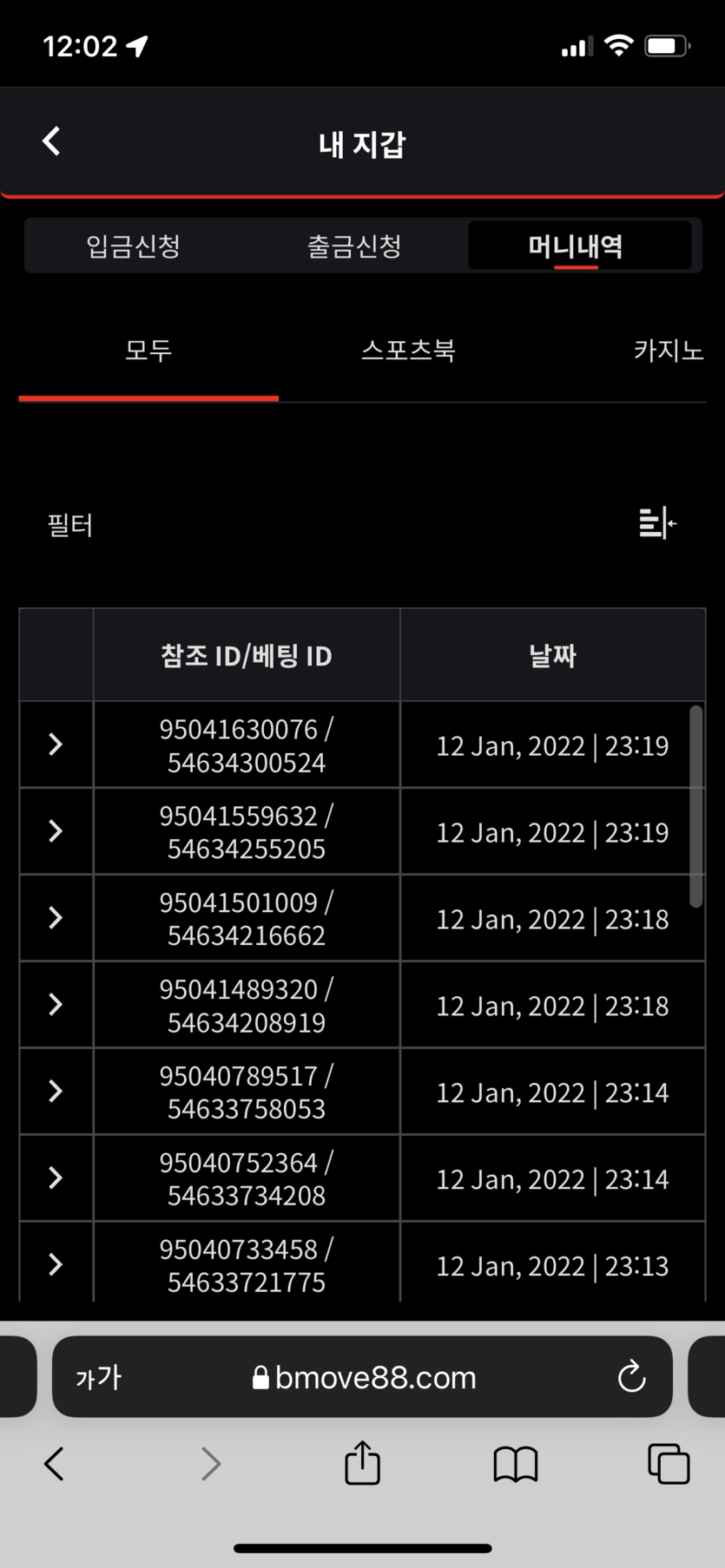 벳무브 후기(0)