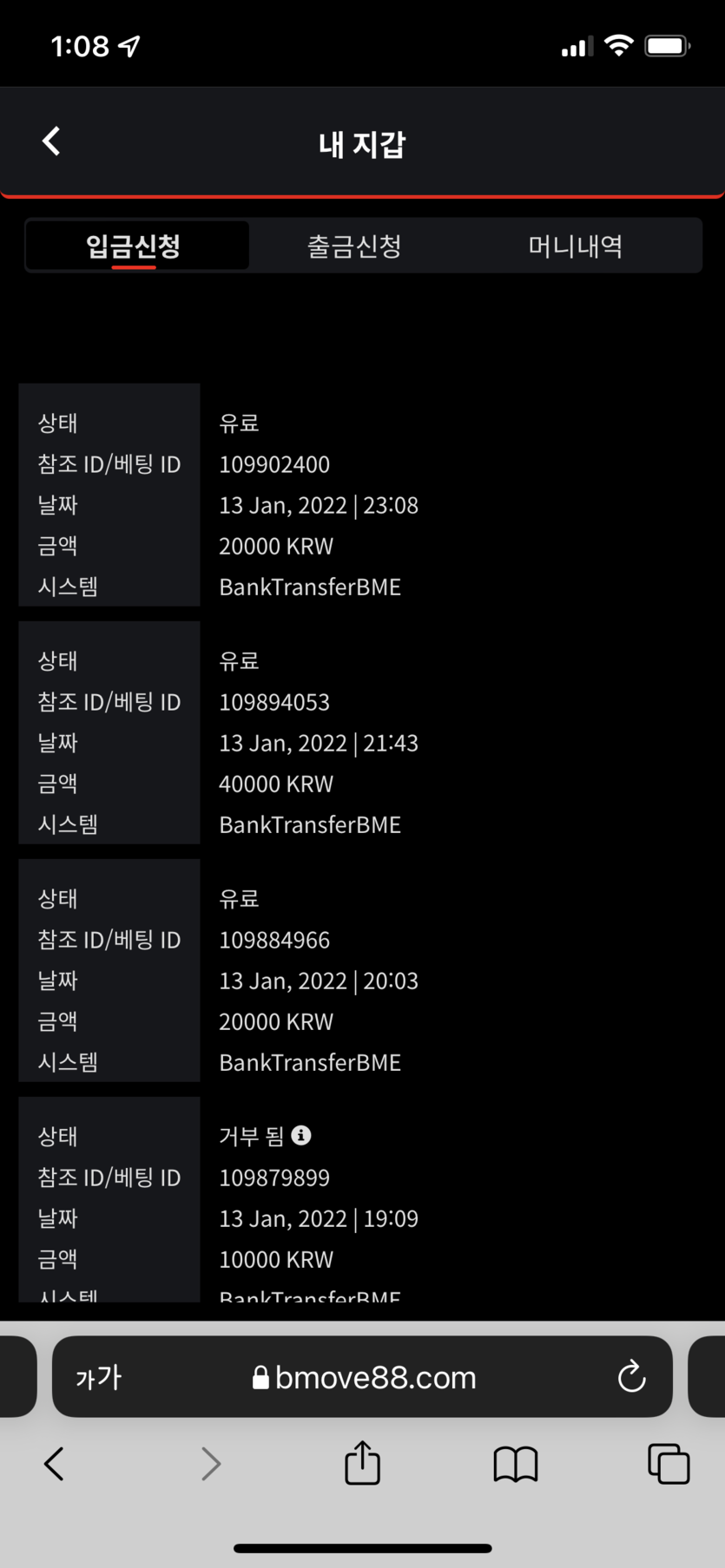 벳무브 후기(0)