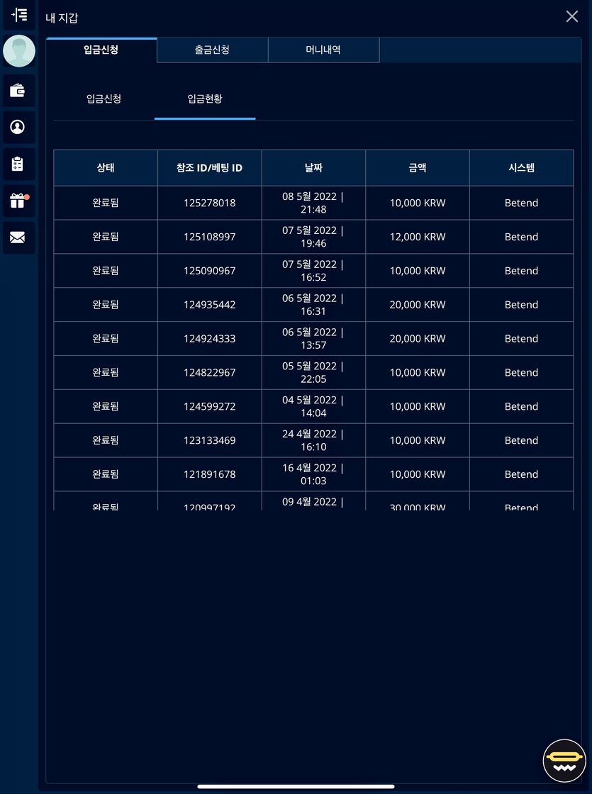벳엔드 후기(0)