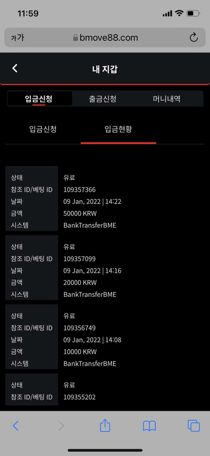 벳무브 후기(0)