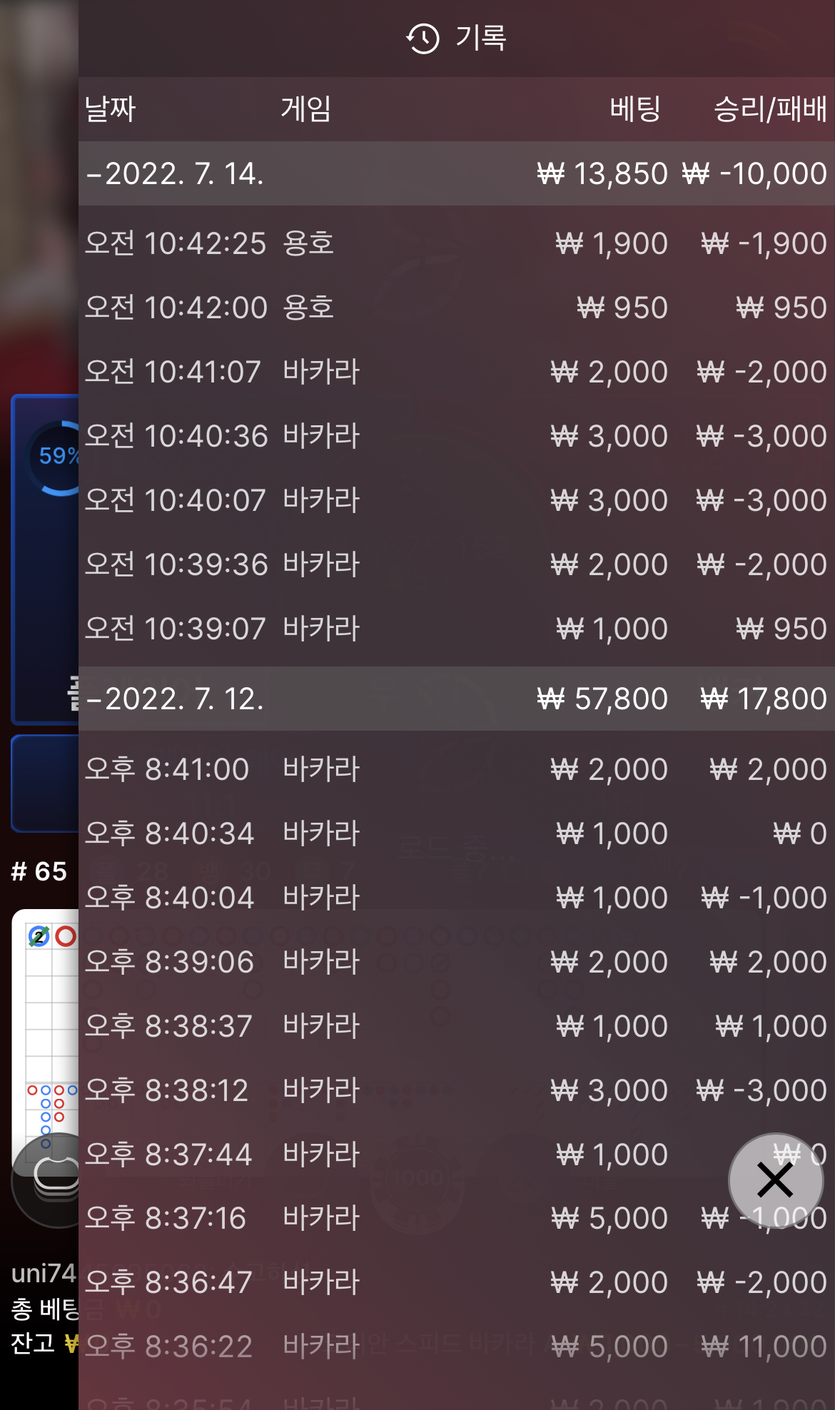벳엔드 후기(0)