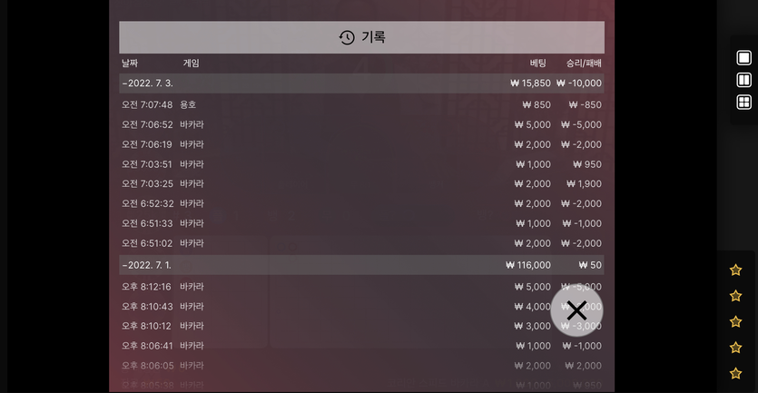 벳엔드 후기(0)