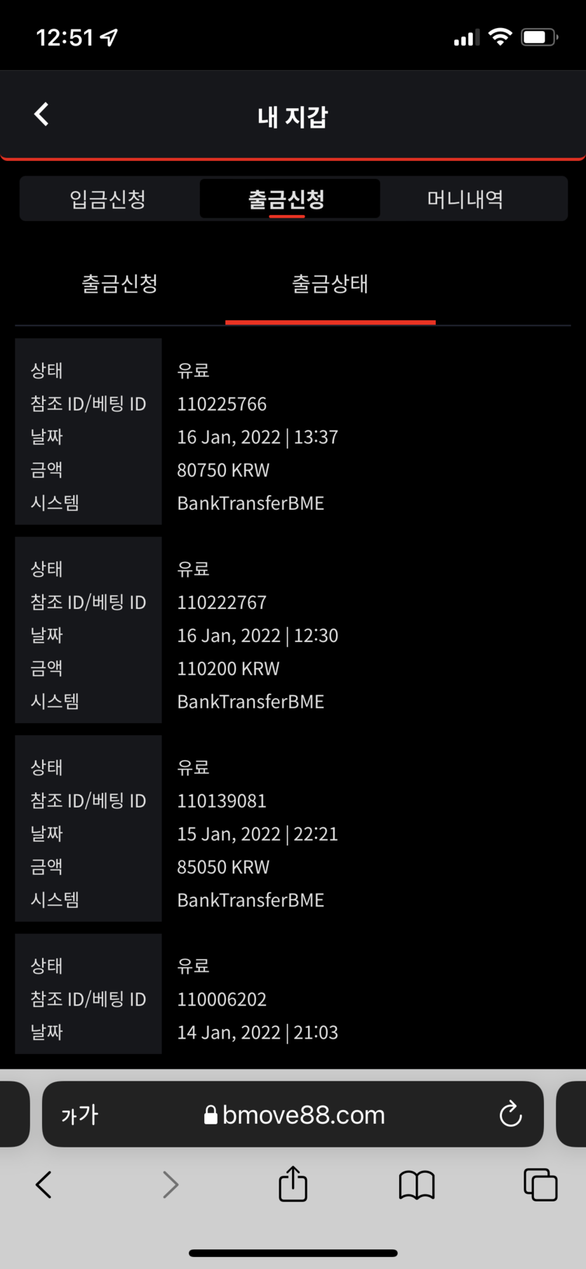 벳무브 후기(0)