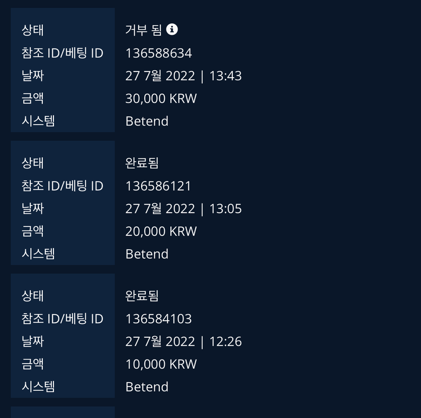 벳엔드 후기(0)