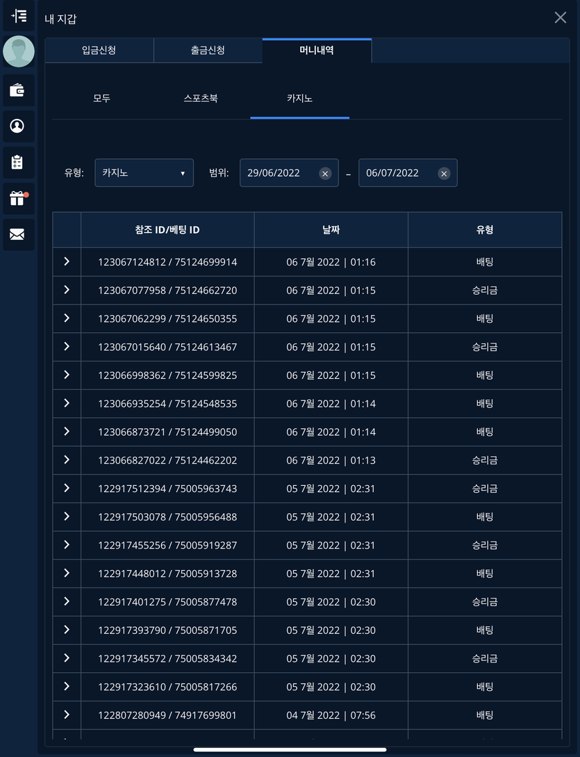 벳엔드 후기(0)