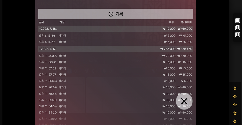 벳엔드 후기(0)