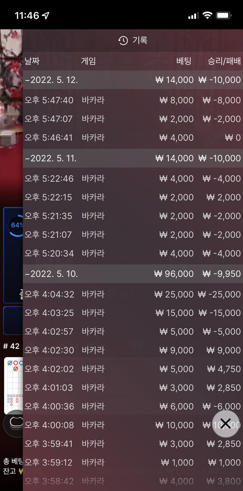 벳엔드 후기(0)