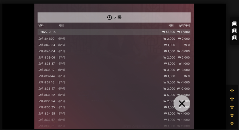 벳엔드 후기(0)