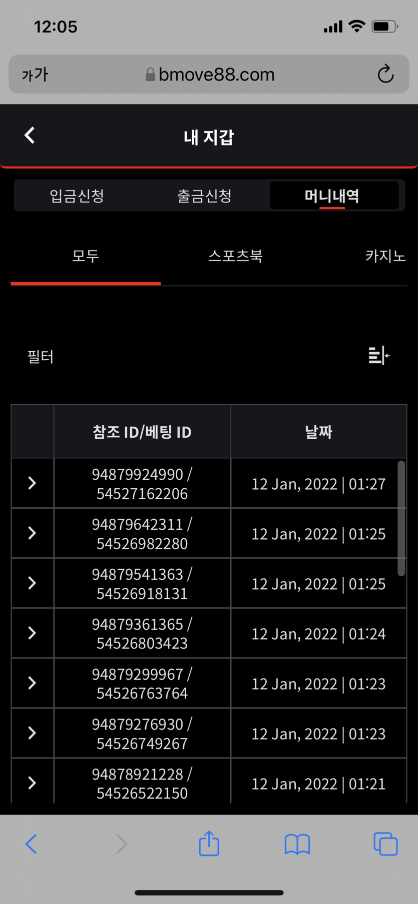 벳무브 후기(0)