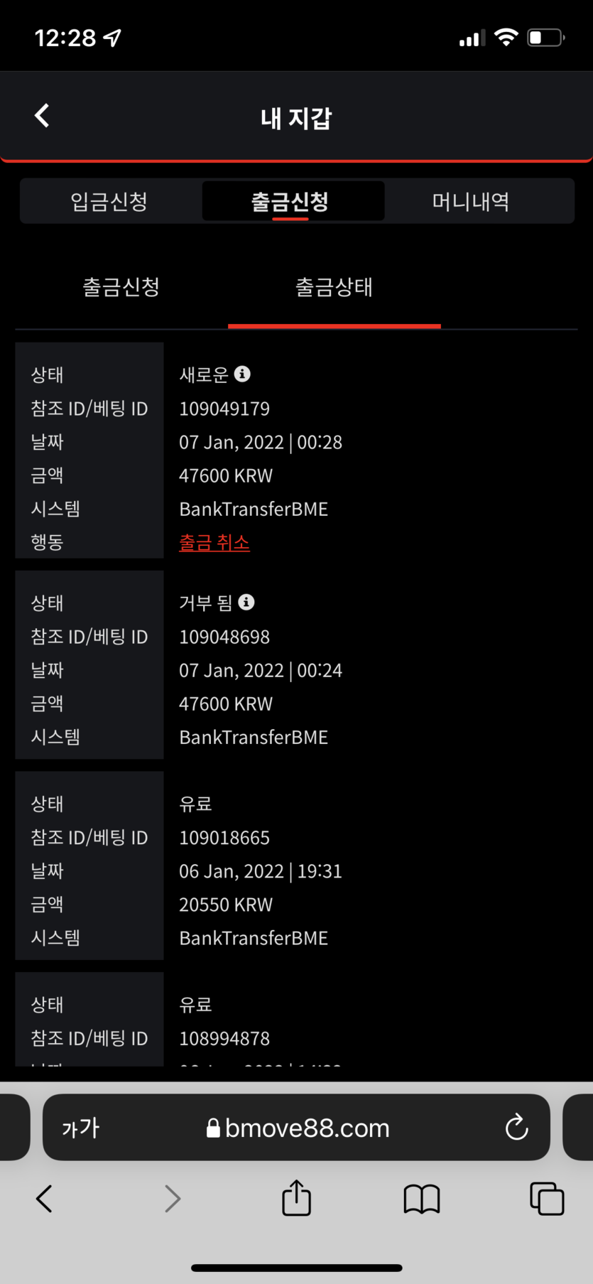 벳무브후기(0)