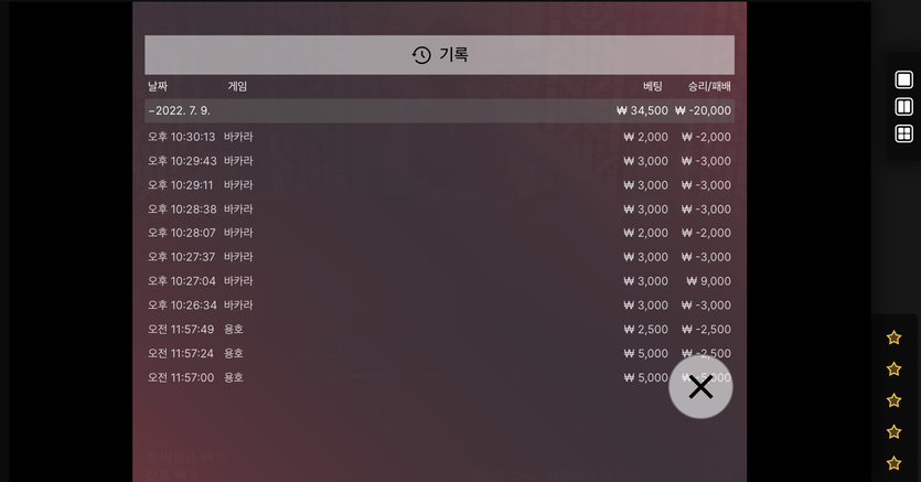 벳엔드 후기(0)