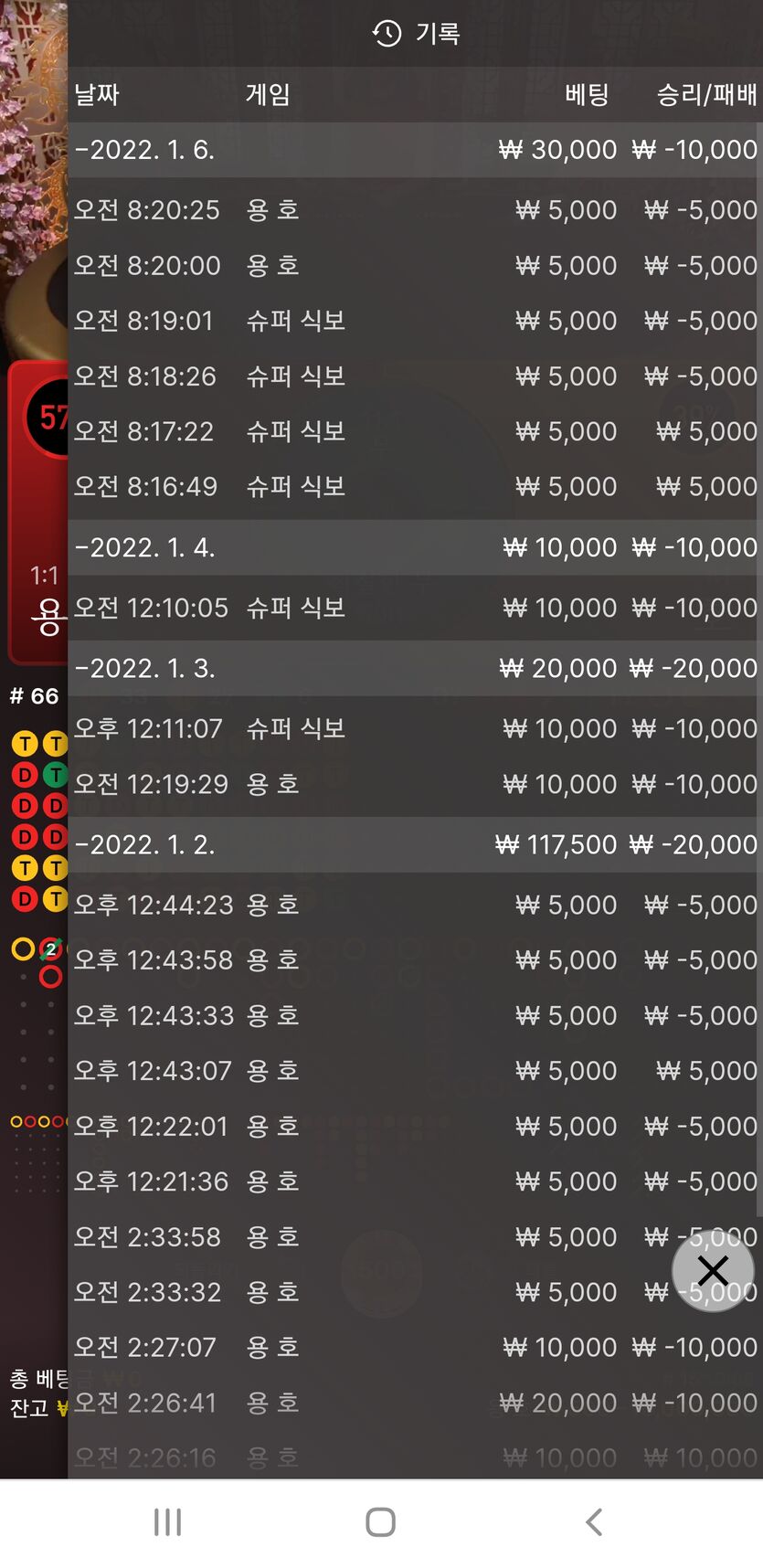 벳무브 후기(0)