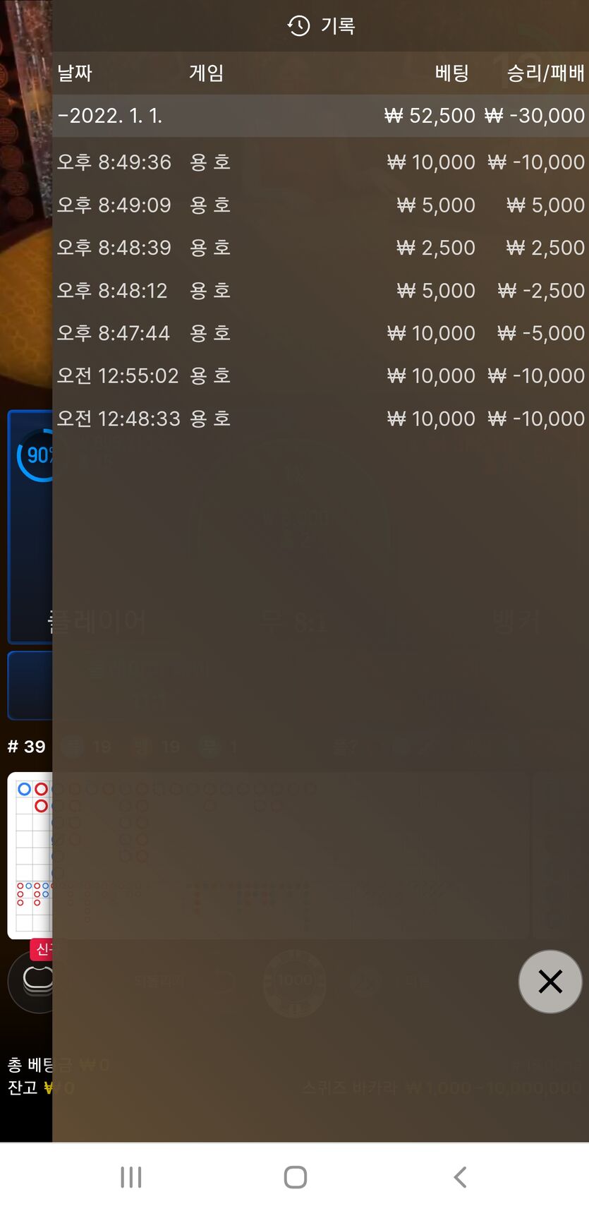 벳무브 후기(0)