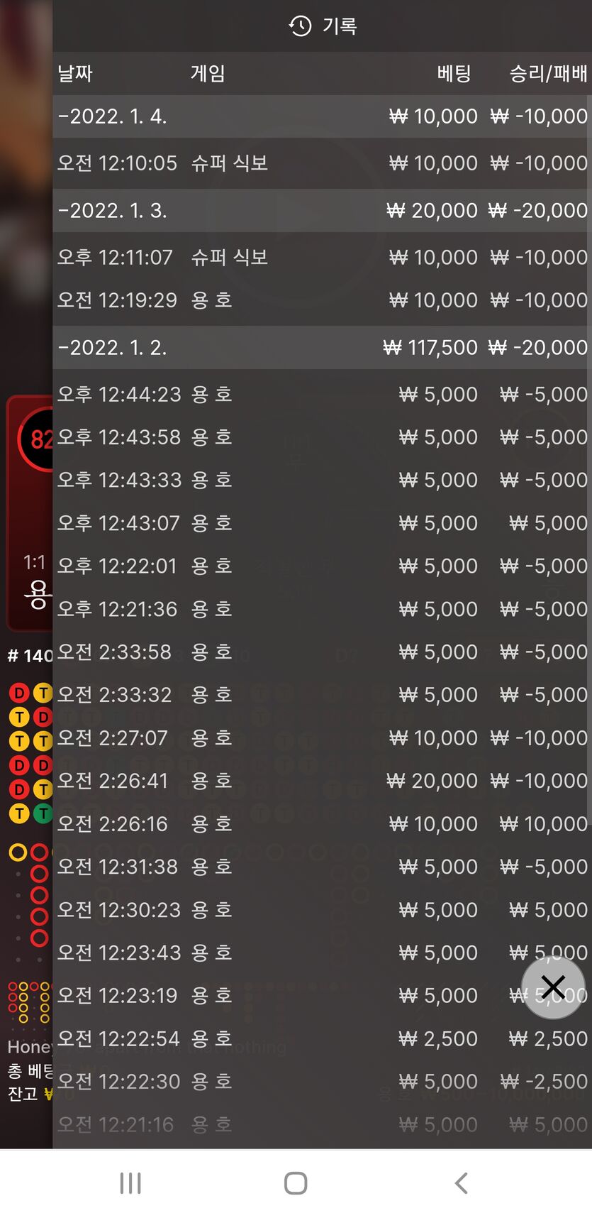 벳무브 후기(0)