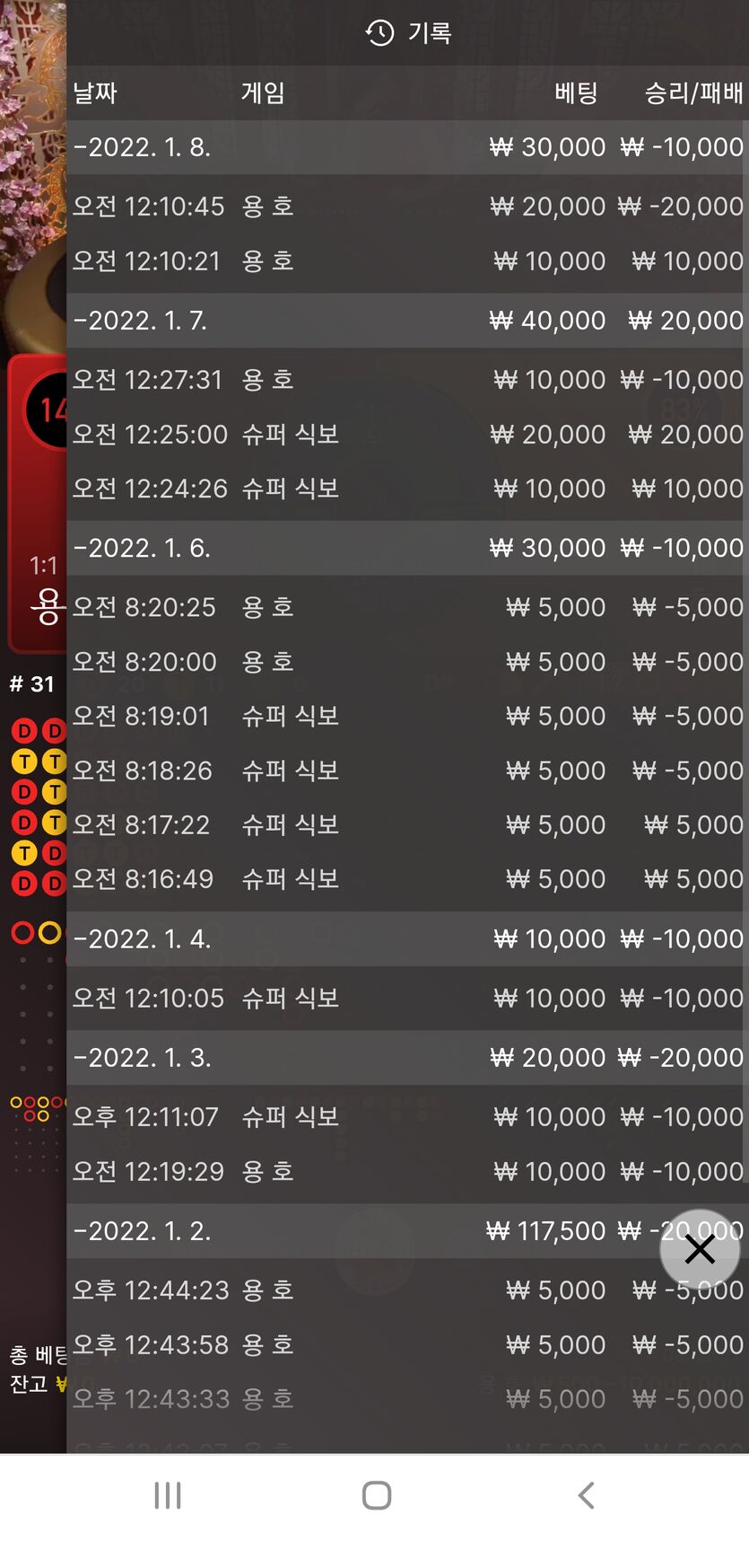 벳무브 후기(0)