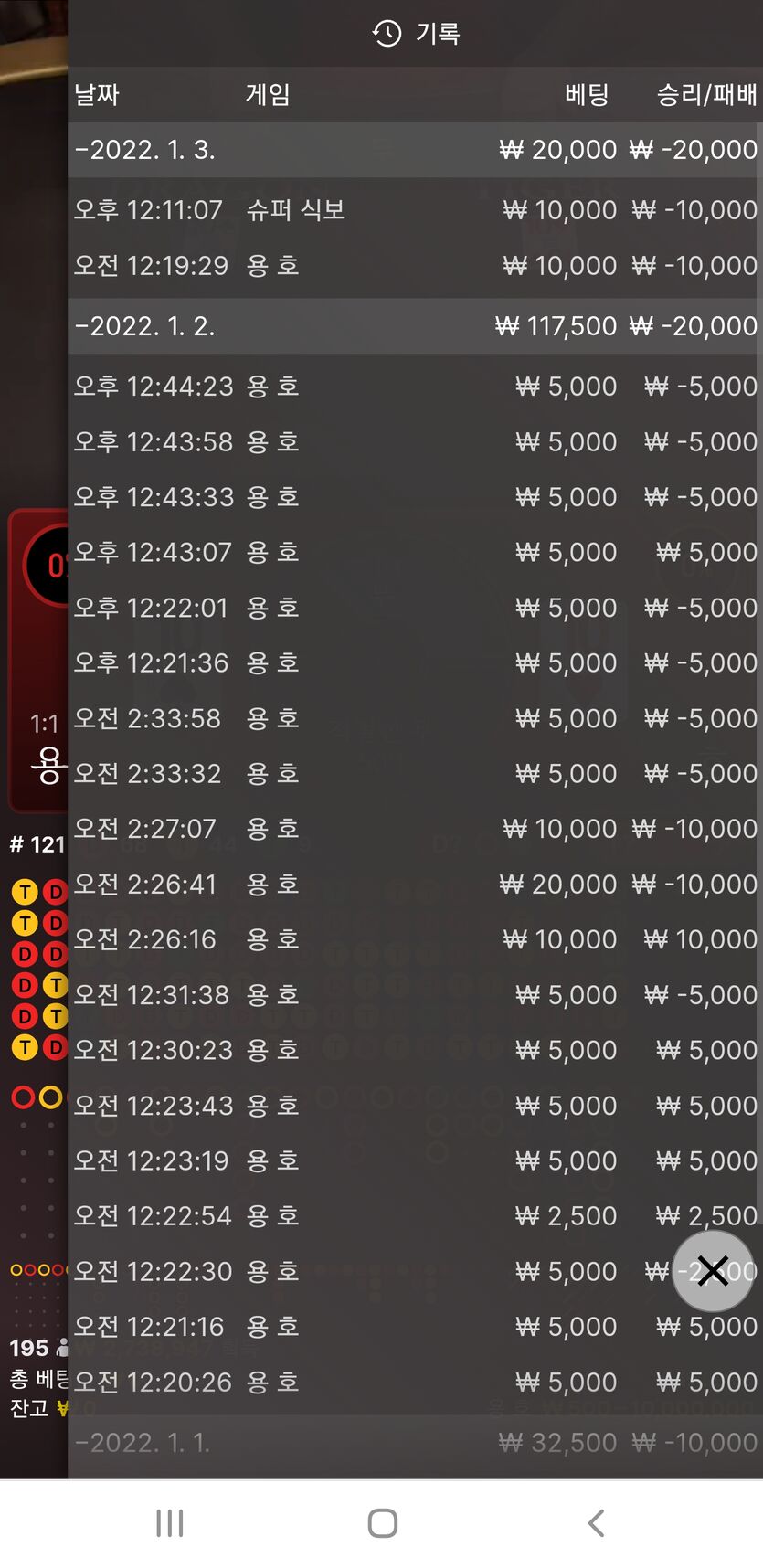 벳무브 후기(0)